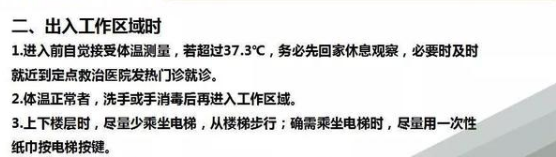 谱析仪器返岗复工 疫情之下 公司给员工的几点要求-气相色谱仪厂家_国产气相色谱仪_白酒分析气相色谱仪-山东谱析科学仪器有限公司