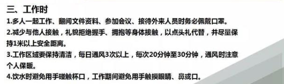 谱析仪器返岗复工 疫情之下 公司给员工的几点要求-气相色谱仪厂家_国产气相色谱仪_白酒分析气相色谱仪-山东谱析科学仪器有限公司