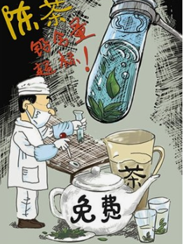 气相色谱等检测仪器 助力茶叶品质鉴定-气相色谱仪厂家_国产气相色谱仪_白酒分析气相色谱仪-山东谱析科学仪器有限公司